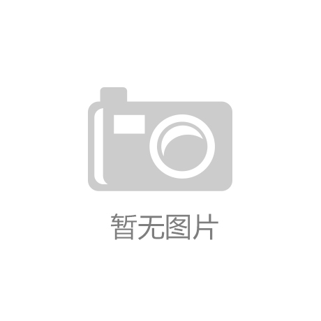 j9九游会-真人游戏第一品牌ag真人平台
